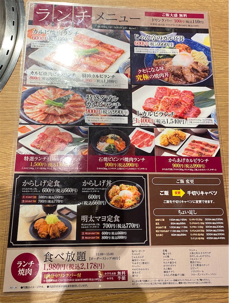 f:id:umiushinoippo:20210628155538j:plain