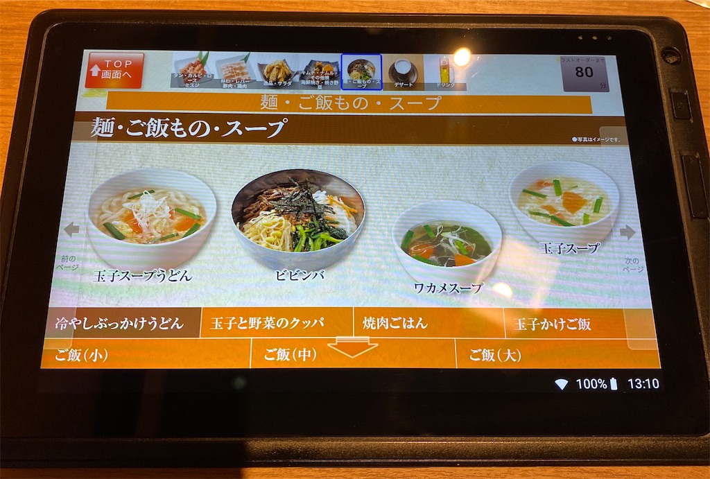 f:id:umiushinoippo:20210628155546j:plain
