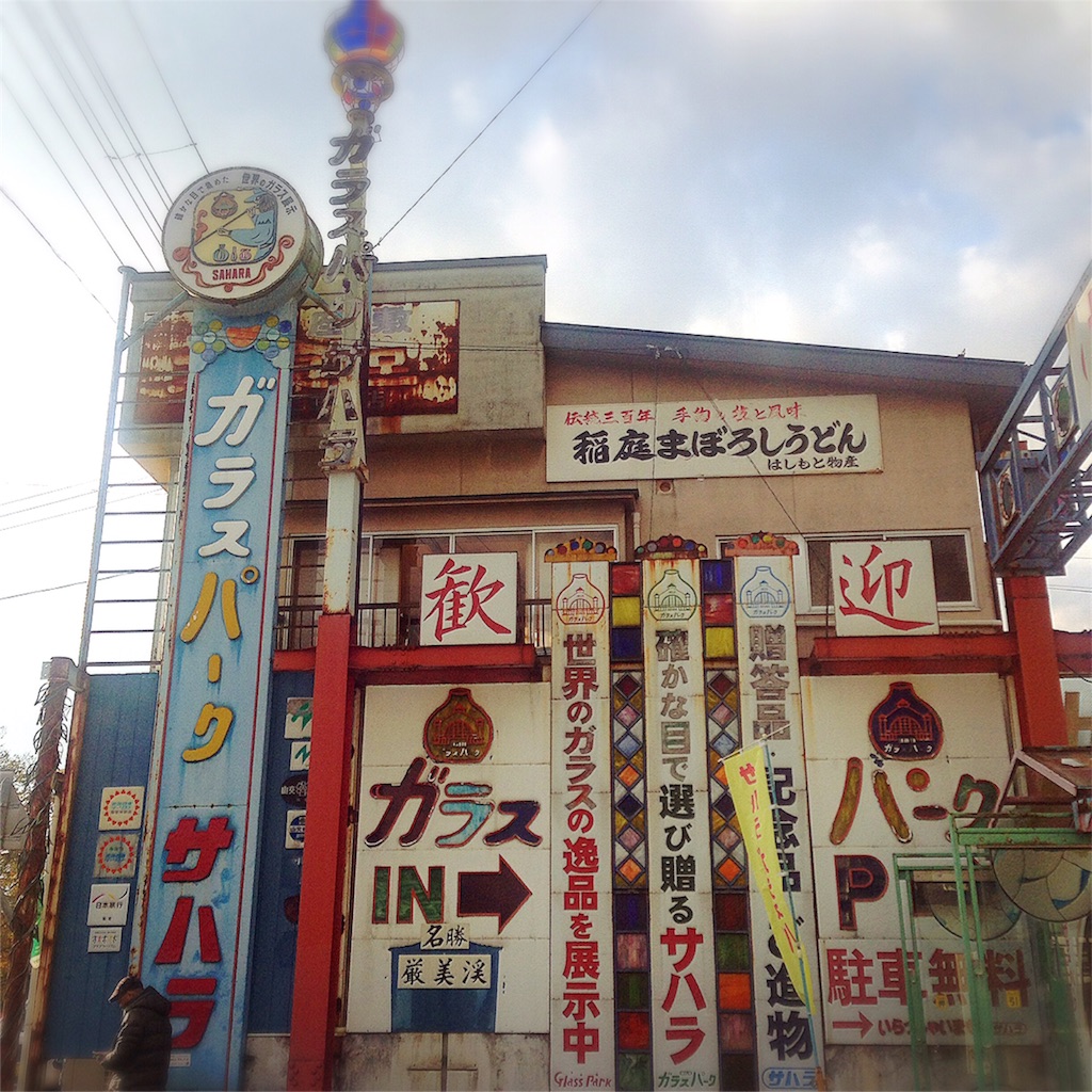 f:id:umiuship:20161107145419j:image f:id:umiuship:20161107145419j:image
