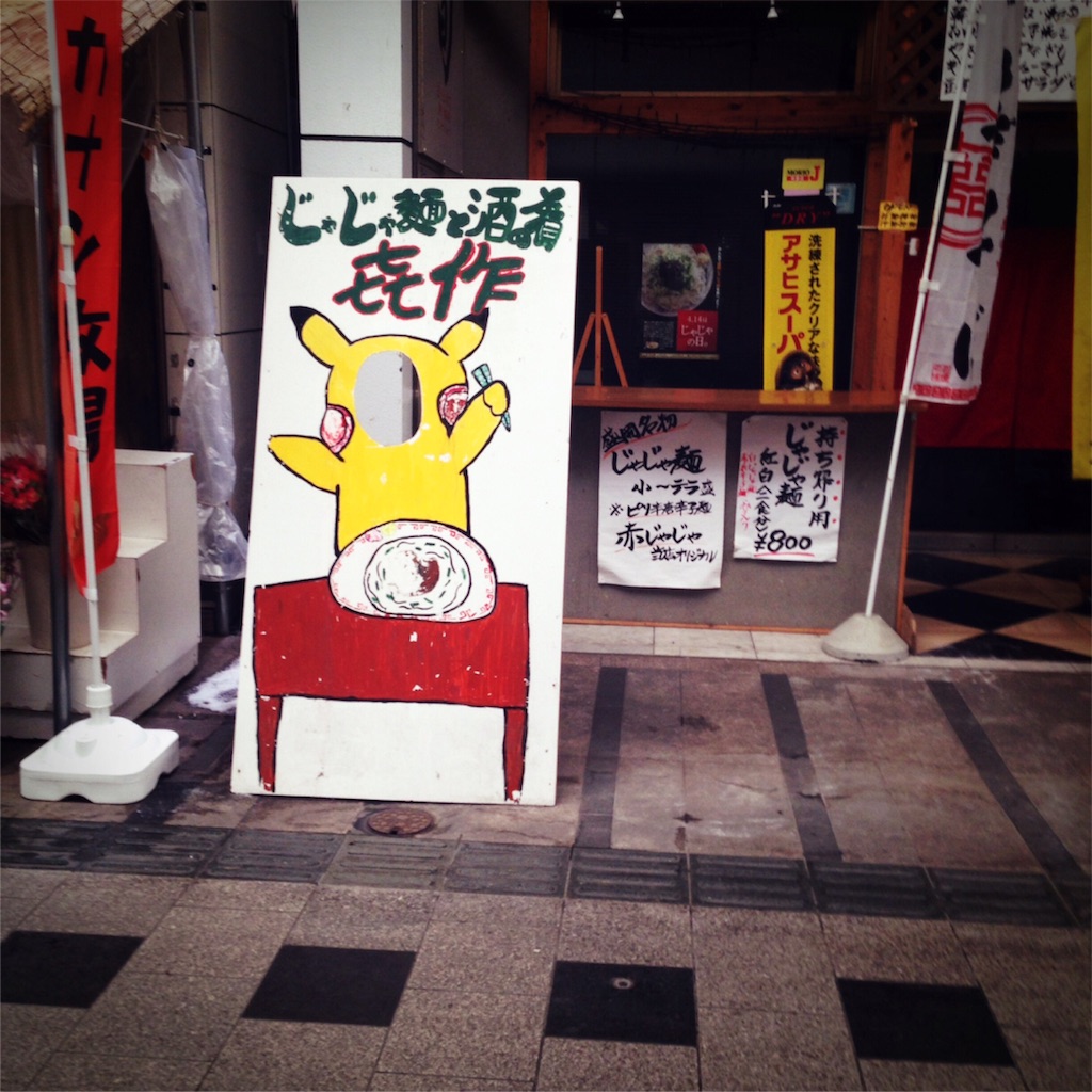 f:id:umiuship:20170119131010j:image f:id:umiuship:20170119131010j:image