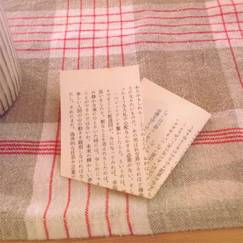 f:id:umiuship:20170119131440j:image f:id:umiuship:20170119131440j:image