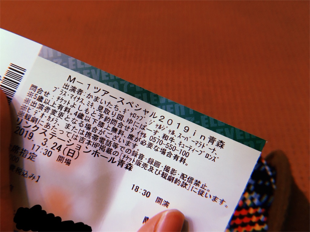 f:id:umiuship:20190414014111j:image f:id:umiuship:20190414014111j:image