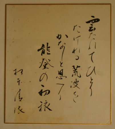 松本清張（色紙） 2025年最新】松本清張 色紙の人気アイテム - メルカリ