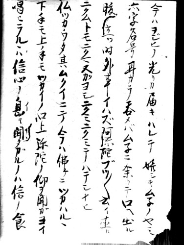 安心イロハワラベウタ、蓮如上人いろは歌、念仏いろは歌集 安心イロハワラベウタ、蓮如上人いろは歌、念仏いろは歌集
