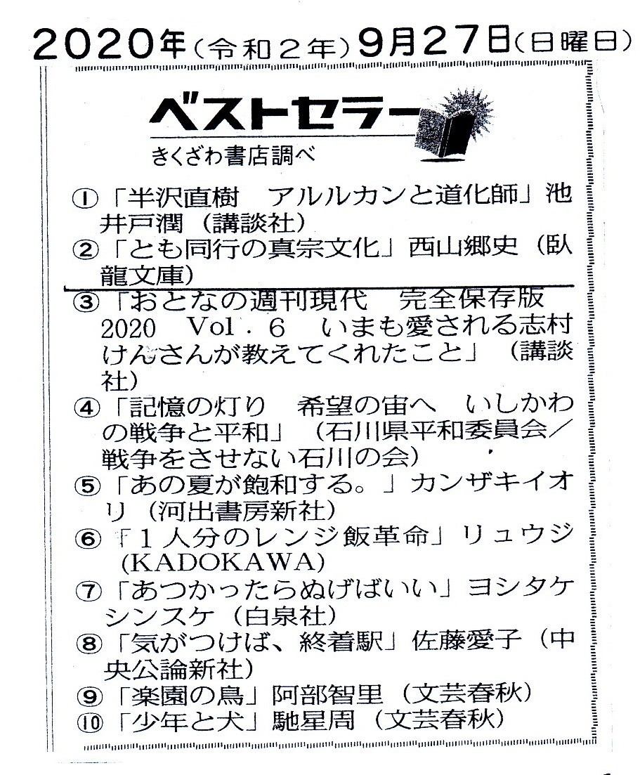 f:id:umiyamabusi:20200928090710j:plain f:id:umiyamabusi:20200928090710j:plain