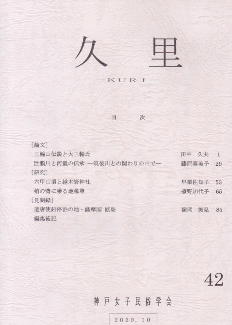 金銀銅鉄伝承と歴史の道 金銀銅鉄伝承と歴史の道 (