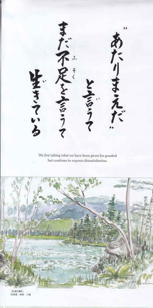 【中古】 月々のことば 真宗教団連合法語カレンダー ２０１８（平成３０）年/本願寺出版社/武田晋 法語カレンダー（2025年版） | 東本願寺出版