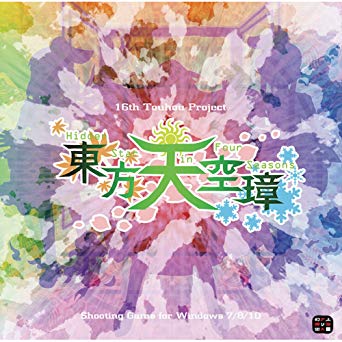 100体以上いる東方projectのキャラを効率よく覚える方法 東方誰でも基礎講座