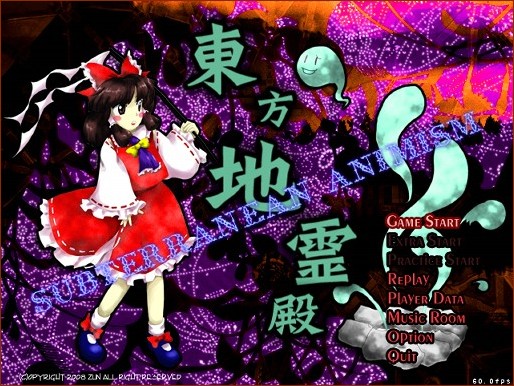 東方project初心者はどのシリーズから始めればいいのか教えます 東方誰でも基礎講座