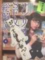 サンリオＳＦ文庫総解説とぺらぺらさん