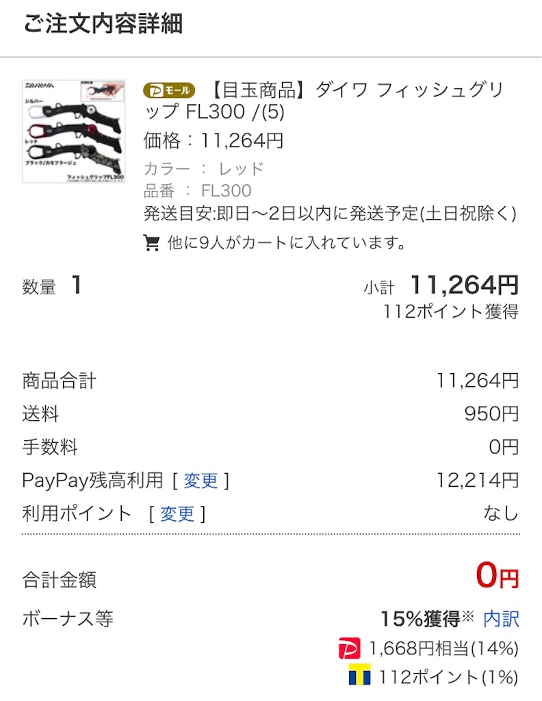 f:id:umizuri:20200505230437j:image