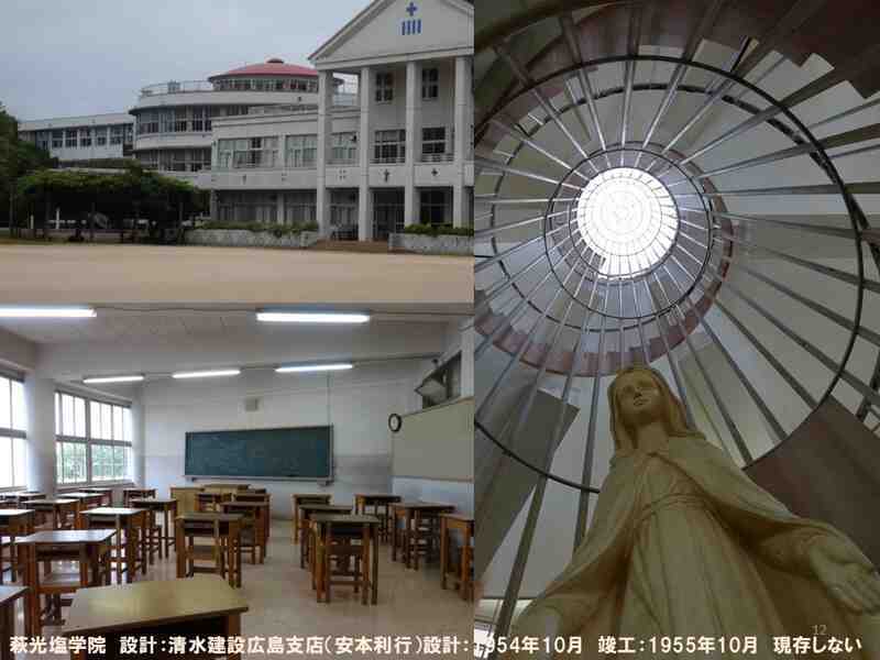 萩光塩学院（清水建設広島支店設計）の円形校舎