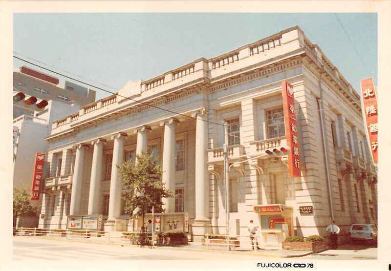 第一勧業銀行神戸支店 - イッテモナイ