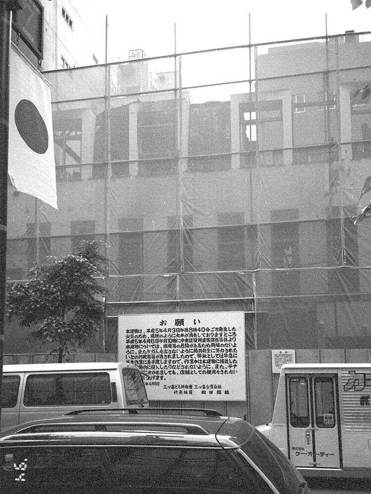 三ツ喜ビル　川喜田煉七郎　新建築工芸学院