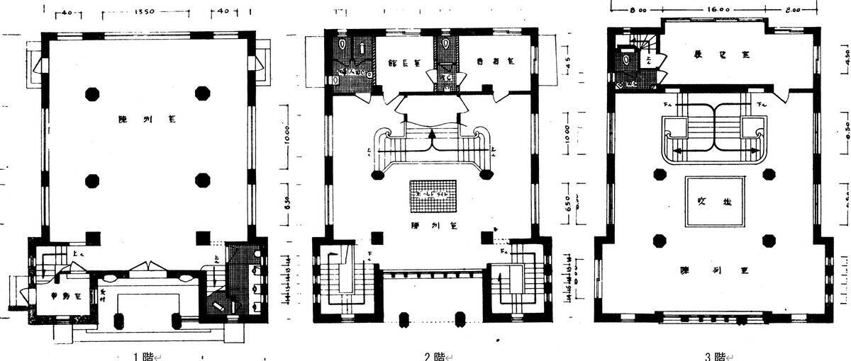 旧 池長美術館（神戸市文書館）