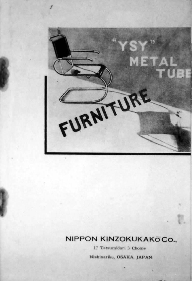 1930年代日本における鋼管家具