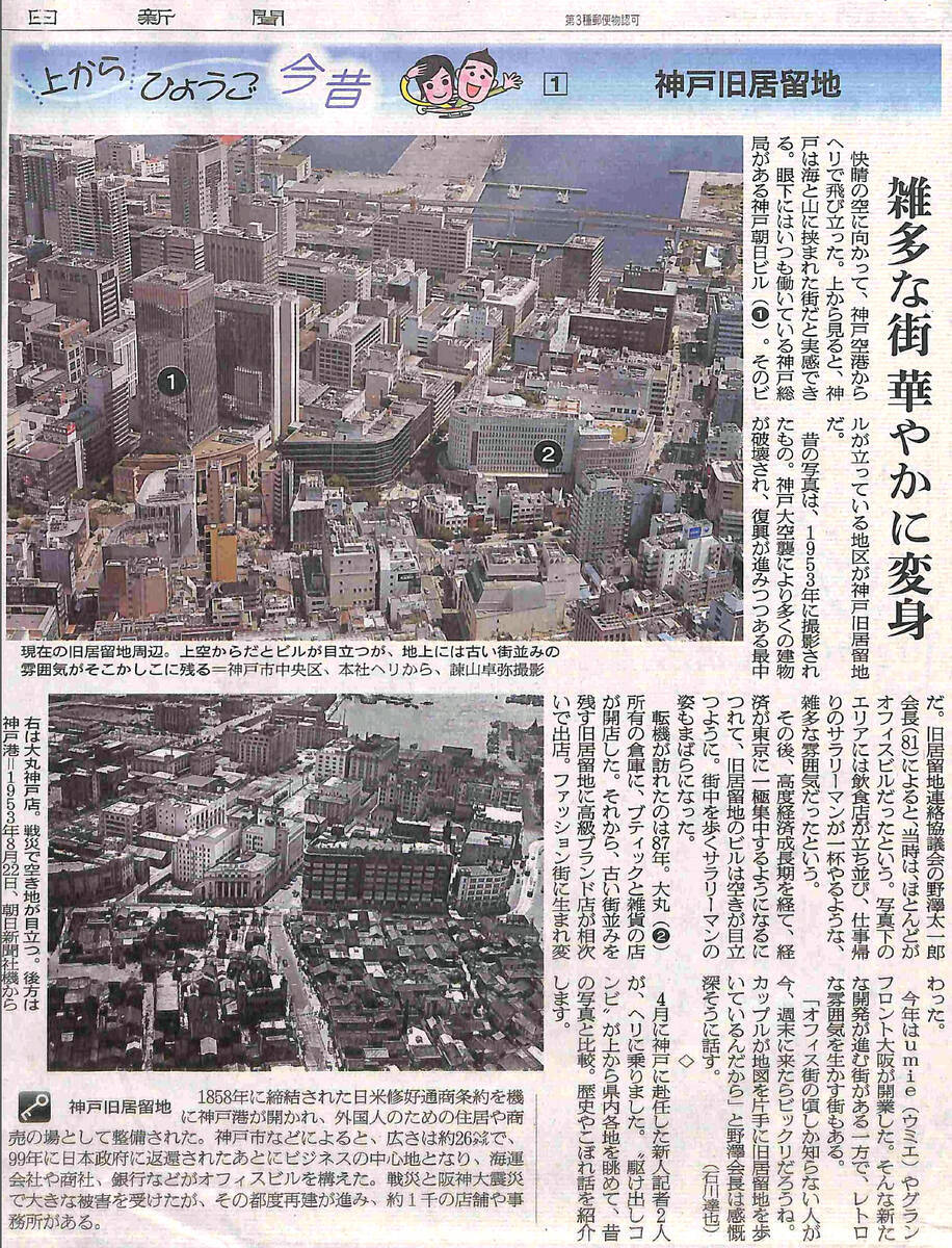 『朝日新聞』2013年9月4日付（朝刊）第27面