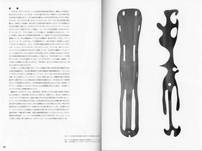 チャールズ・イームズ　レイ・イームズ