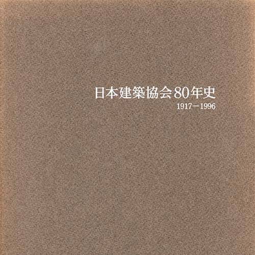 【希少】師と友　建築をめぐる人びと　森井健介著 希少】師と友 建築をめぐる人びと 森井健介著｜趣味・スポーツ・実用