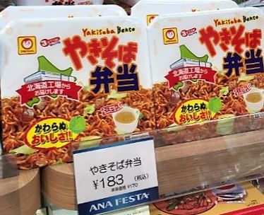 北海道 空港で買えるお土産 やきそば弁当 北海道 観光 お土産 おすすめ 旅行 钏路 土特产 推荐