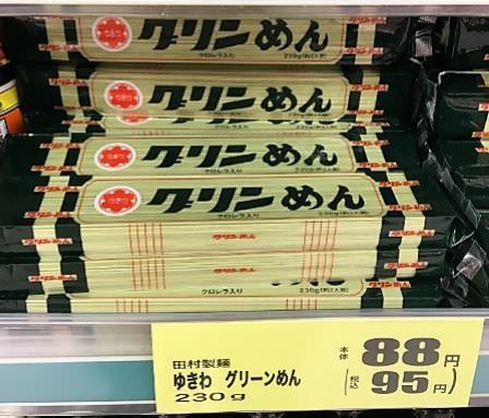 北海道 スーパーマーケット クロレラ 麺 北海道 観光 お土産 おすすめ 旅行 钏路 土特产 推荐