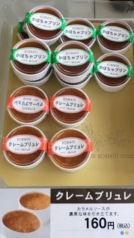 六花亭 十勝マルセイバター 北海道 観光 お土産 おすすめ 旅行 钏路 土特产 推荐