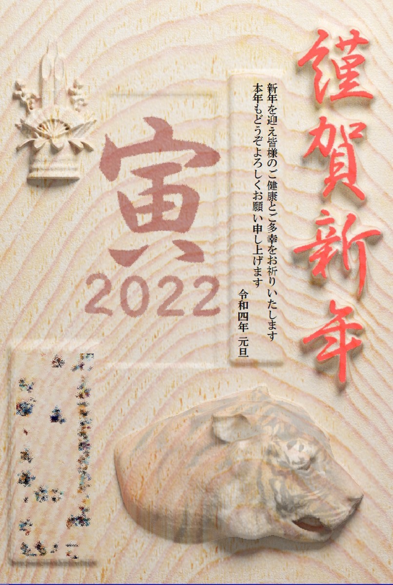 f:id:umonist:20220101000145j:plain