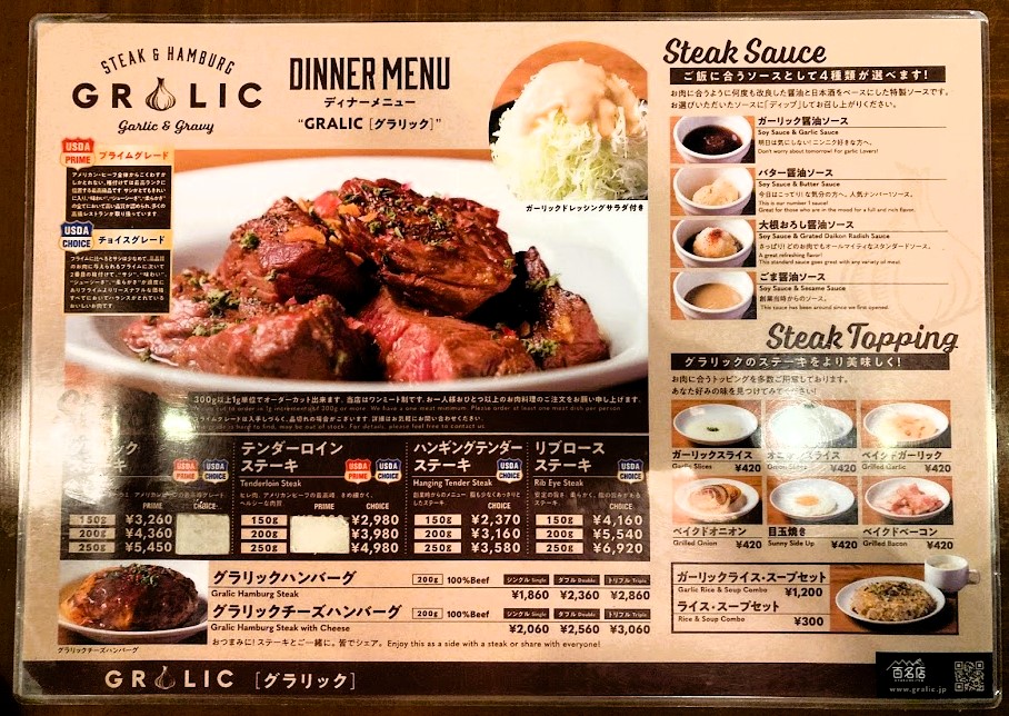 GRALICのメニュー