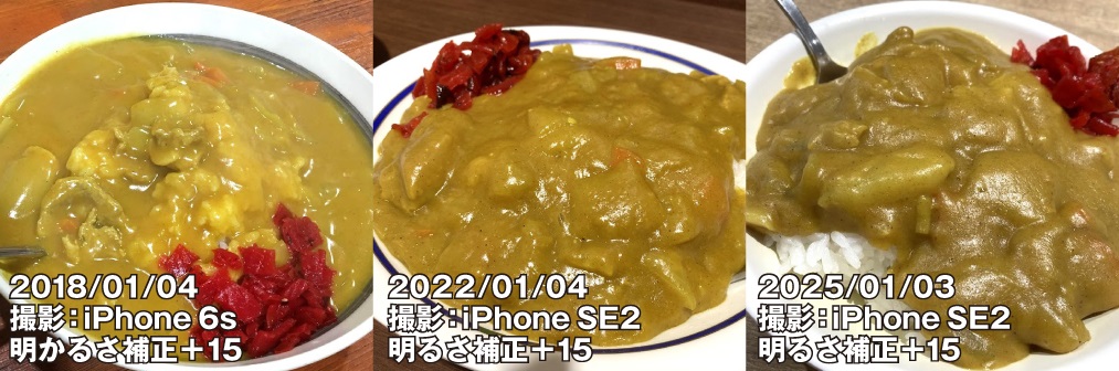 年代別のカレーの色比較