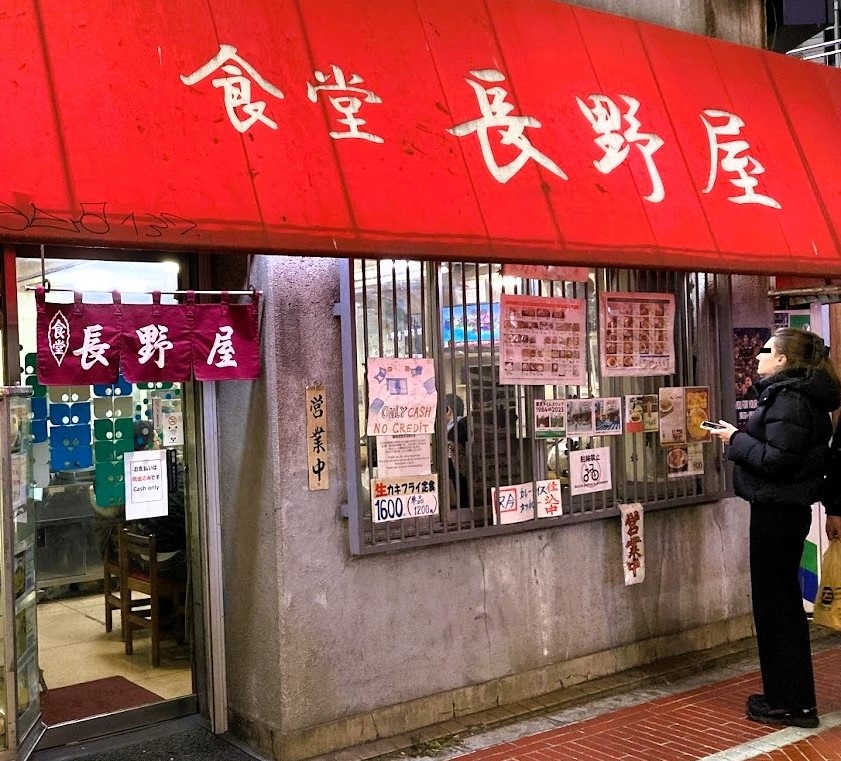 長野屋の店前