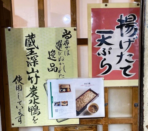 天ぷらは揚げたて。鴨は「蔵王深山竹炭水鴨」