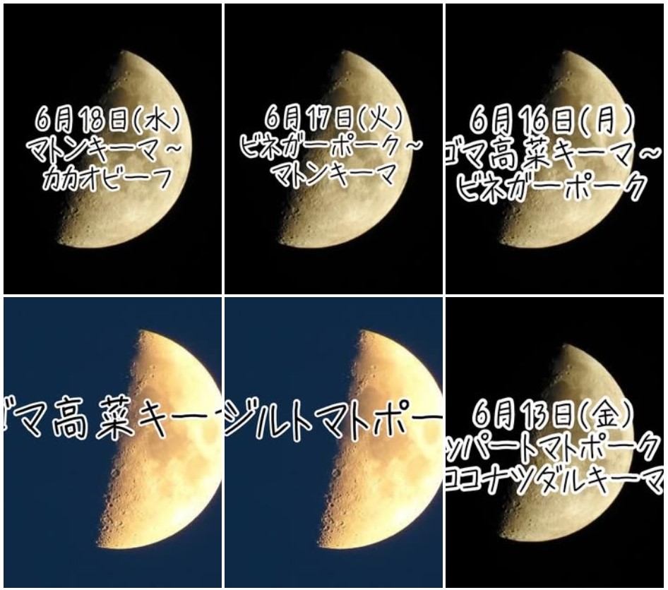 スパイシーカリーハウス半月のInstagram