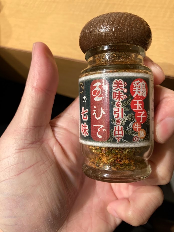 玉ひで特製七味