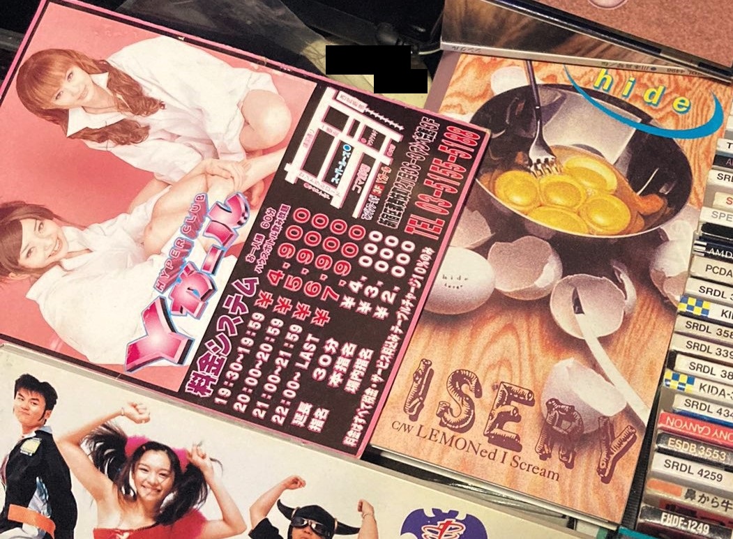 コマ劇前にあったYガール。の、チラシ