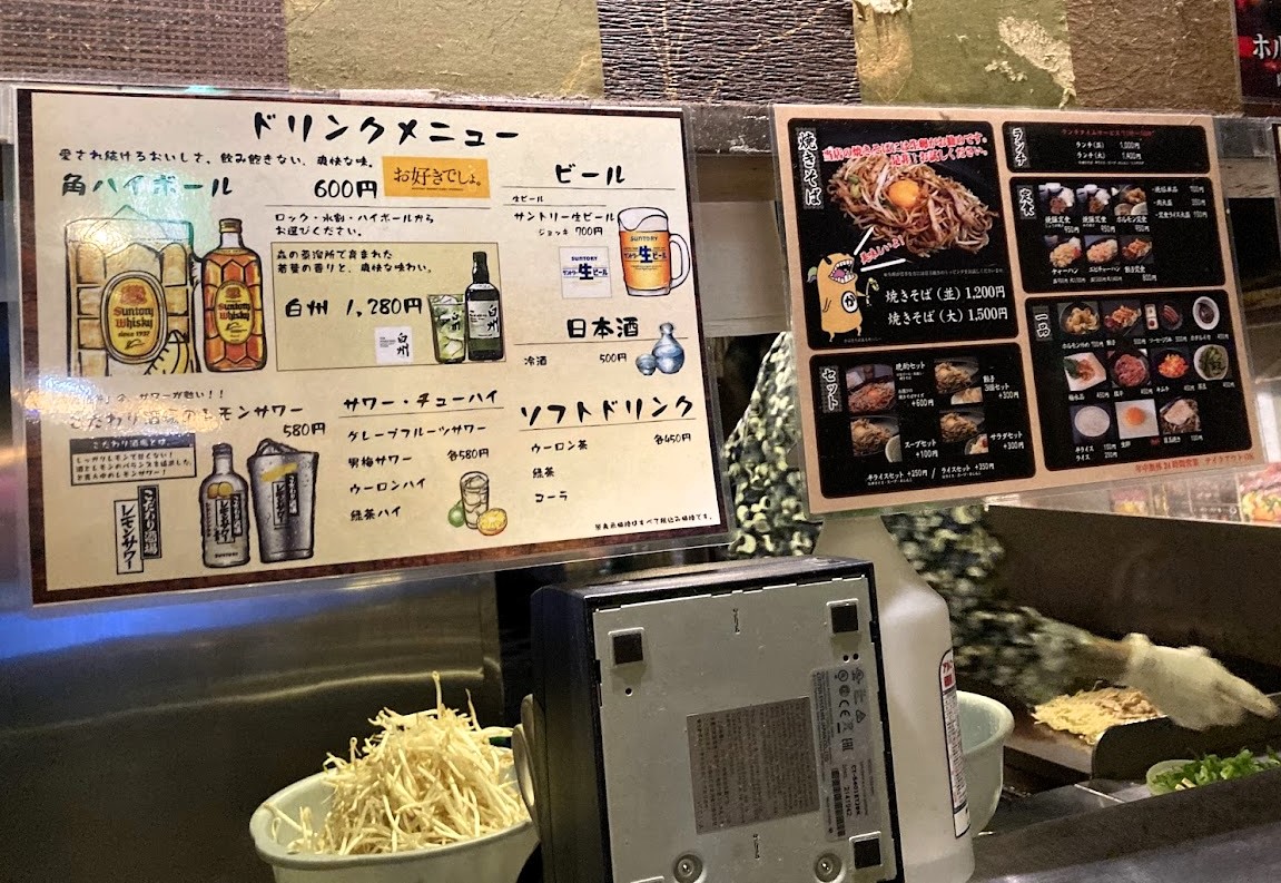 かぶきちのメニュー