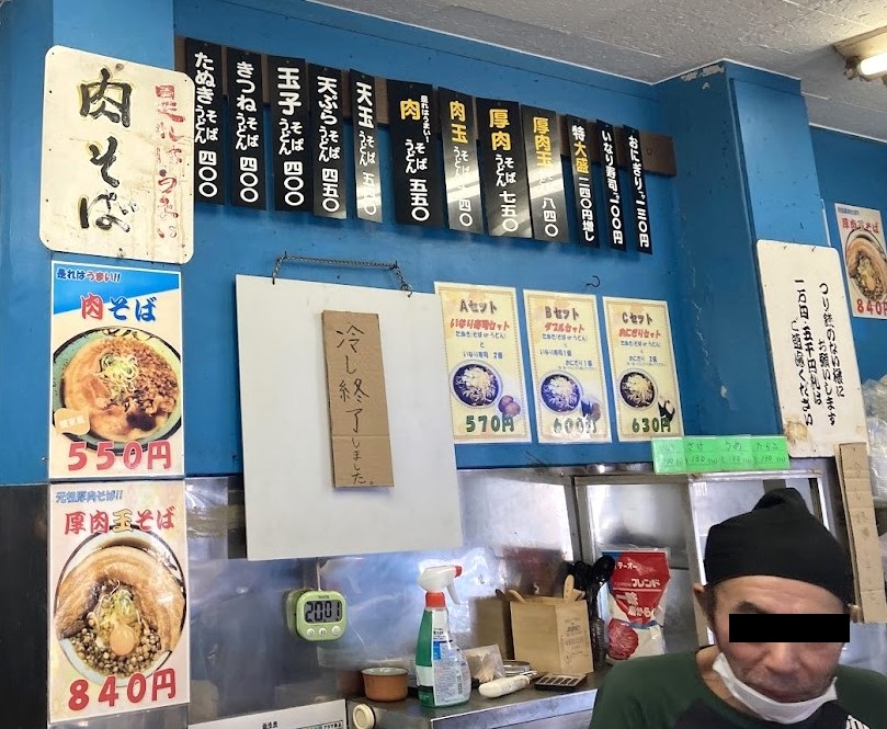 立ち食いそば屋「豊しま」のメニュー表