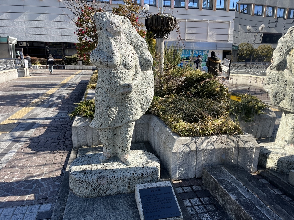 宇都宮駅の餃子像