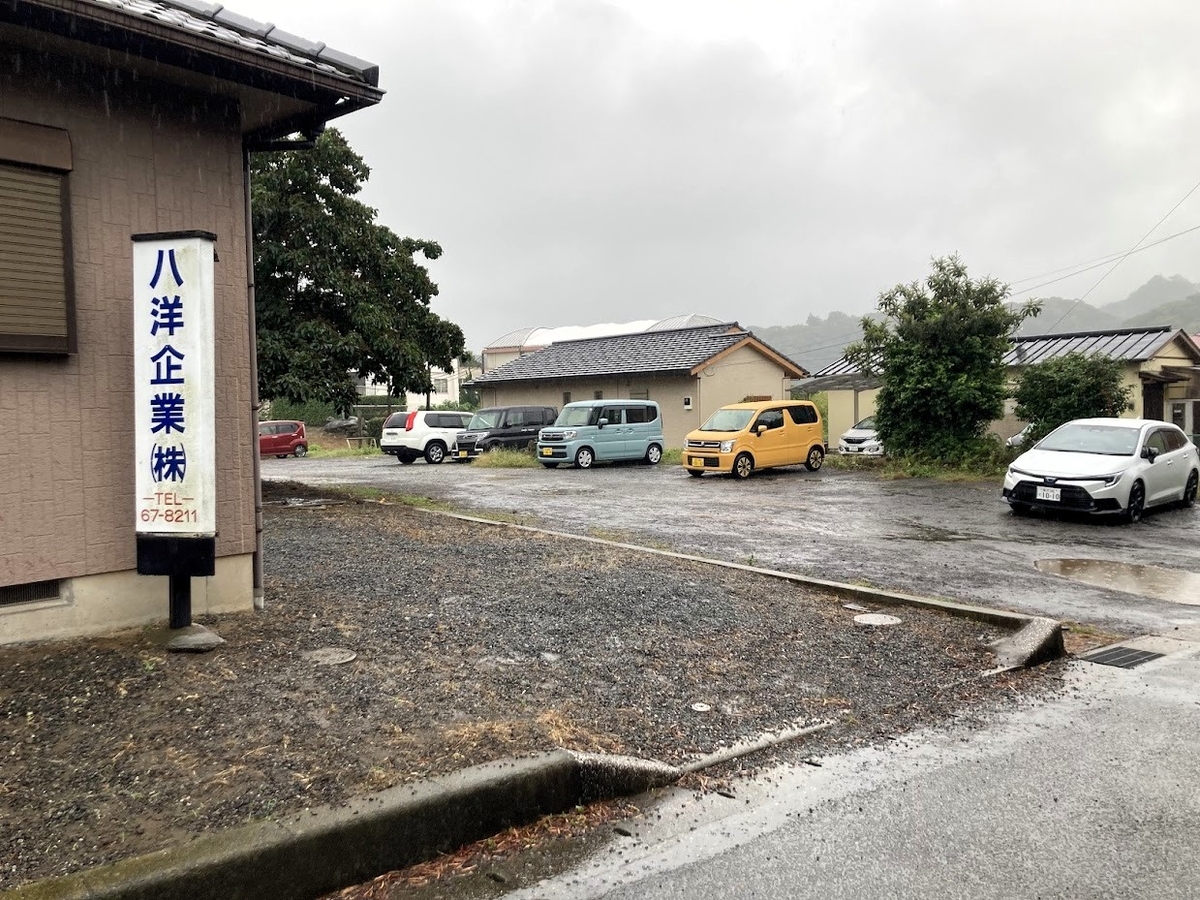 竹岡「梅乃家」の駐車場の目印