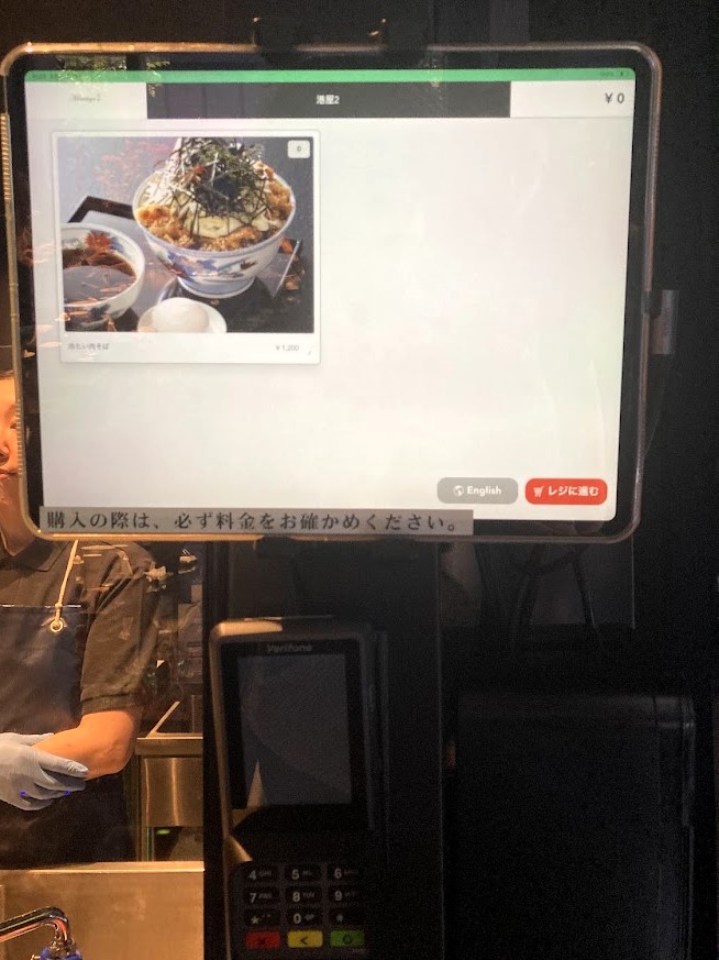 大手町「港屋2」の券売機（タッチパネル）