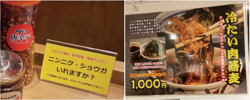 麻布十番「十番食堂」のPOPなど