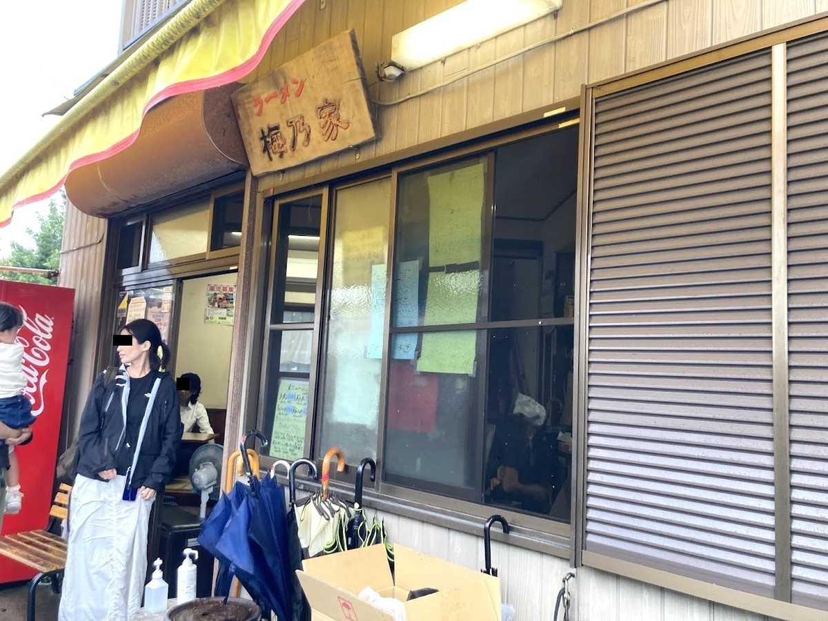 竹岡「梅乃家」の外観