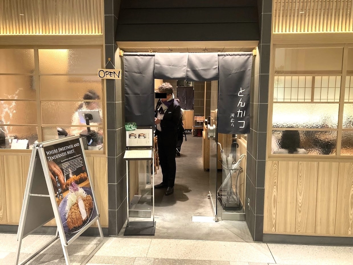 神谷町（麻布台ヒルズ）「とんかつ 河むら」の外観