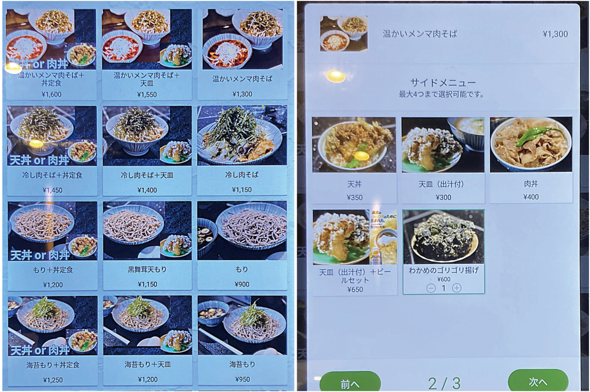 2026年1月現在の汐留「そば さやか」のメニュー（券売機）