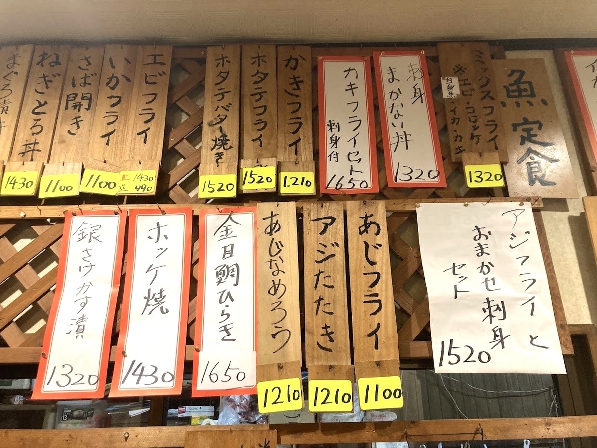 千葉・館山「食堂きんざ」のメニューその2