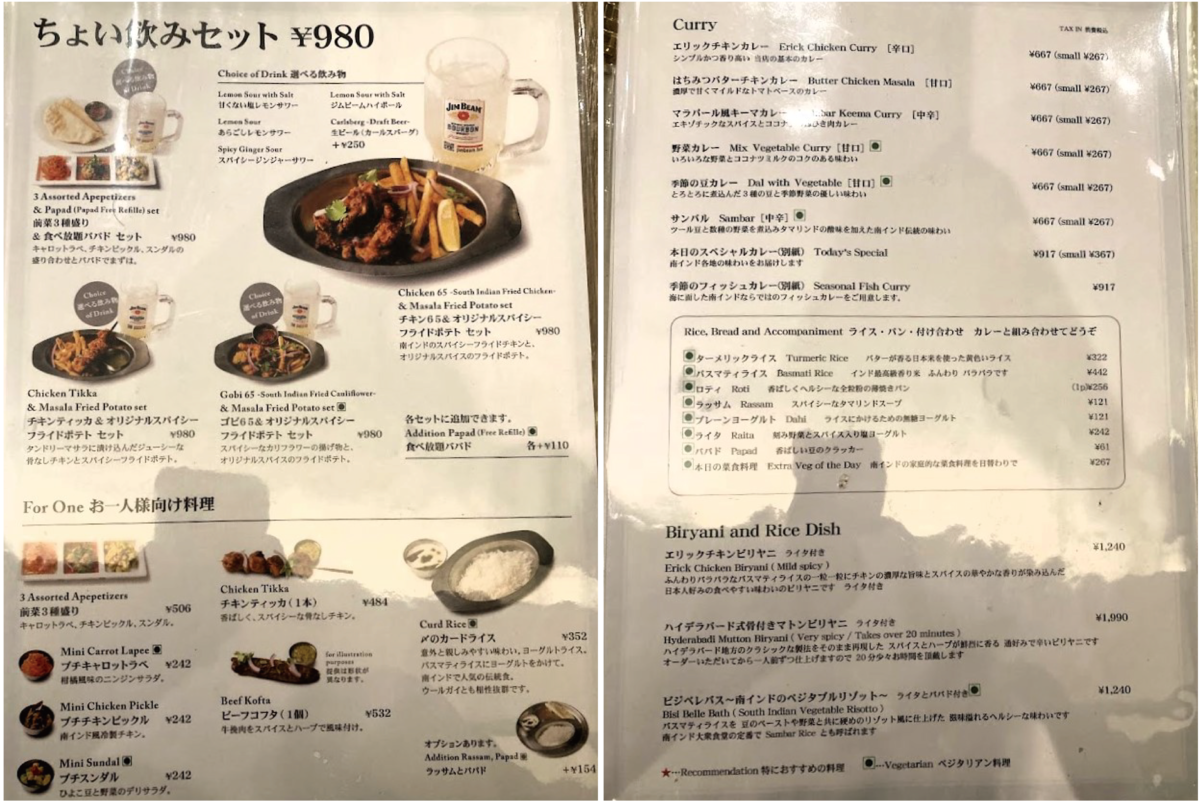虎ノ門ヒルズ「エリックサウス」のメニュー02