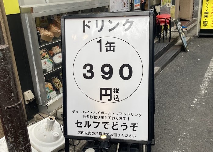 大塚「幸龍軒」のカンバン