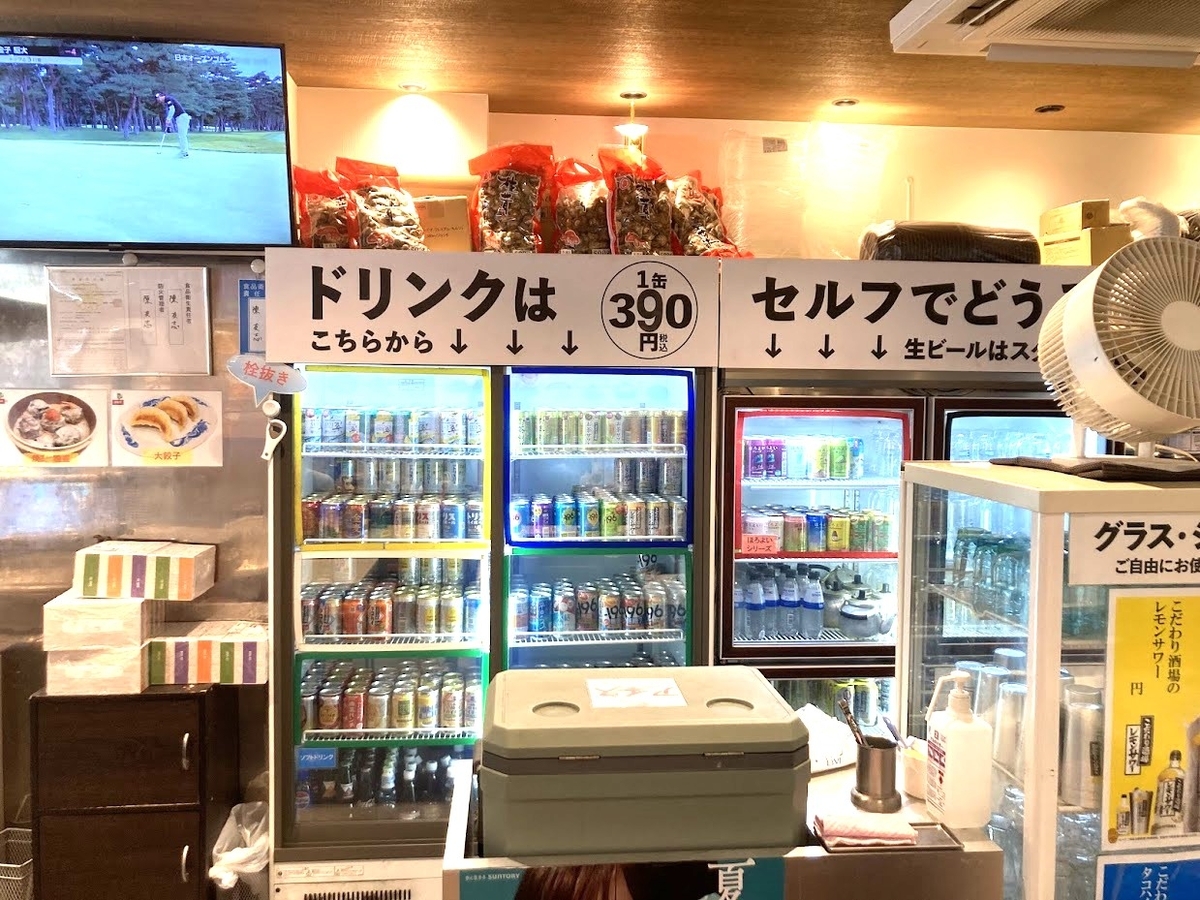 大塚「幸龍軒」のセルフサービスの冷蔵庫