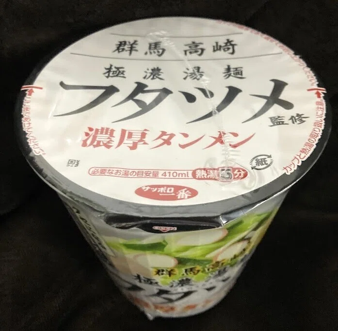 「フタツメ」のカップラーメン