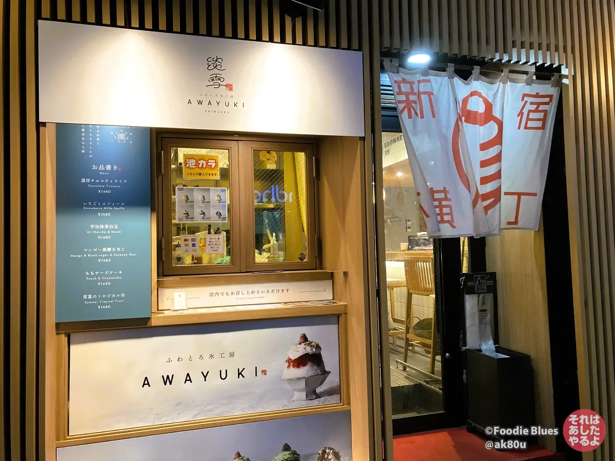 新宿トップハウスビル「新宿横丁」の外観