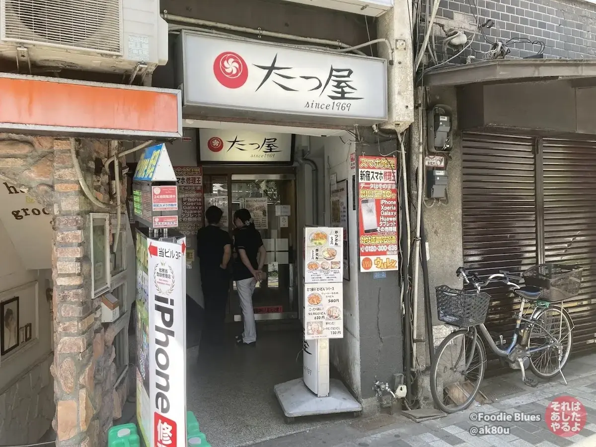 新宿「たつ屋」の外観